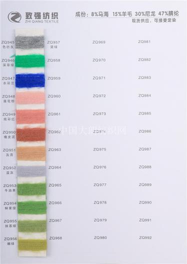 1/13NM羊毛馬海毛