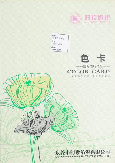 2/28 2/48巴素蘭五五毛