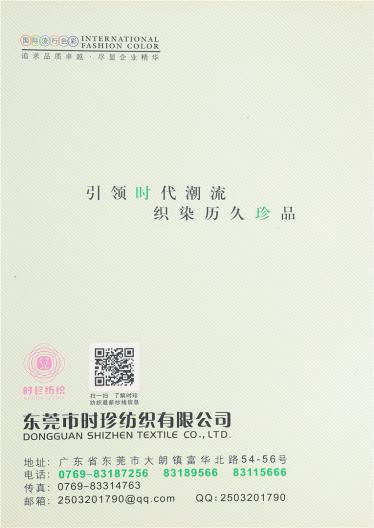 2/48NM羊毛混紡