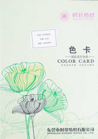 2/50 PBT包芯紗