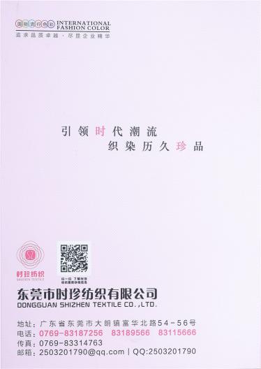 9%W柔滑混紡