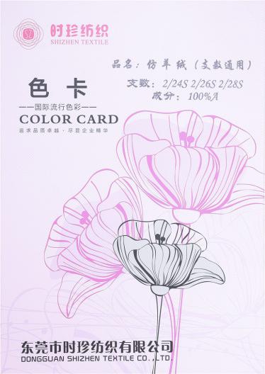 2/24S 2/26S 2/28S仿羊毛