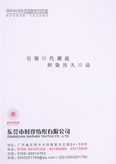 42S/2羊毛混紡