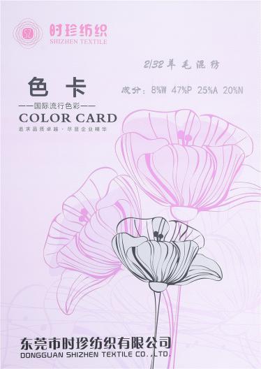 2/32羊毛混紡