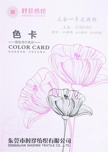 2/46NM三合一羊毛混紡