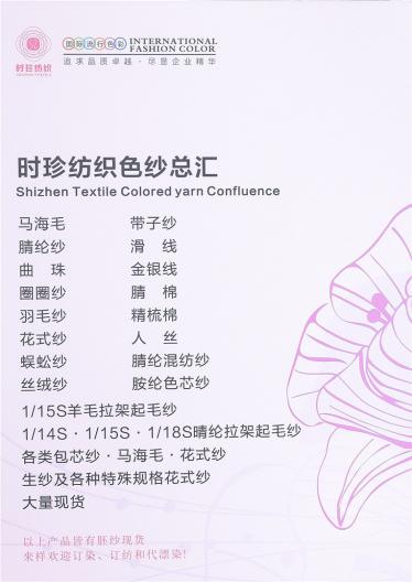 2/46NM三合一羊毛混紡