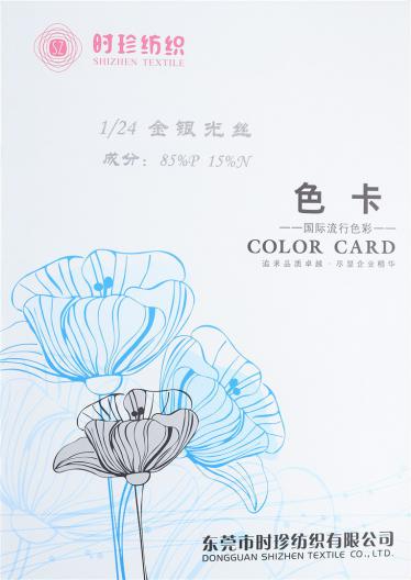 1/24金銀光絲