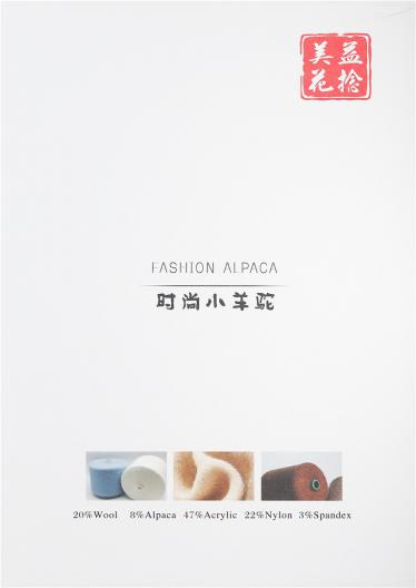 1/14NM時(shí)尚小羊駝