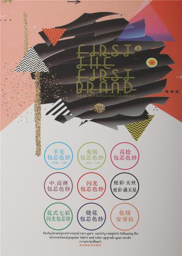 32S/2抗起球莫代爾包芯紗