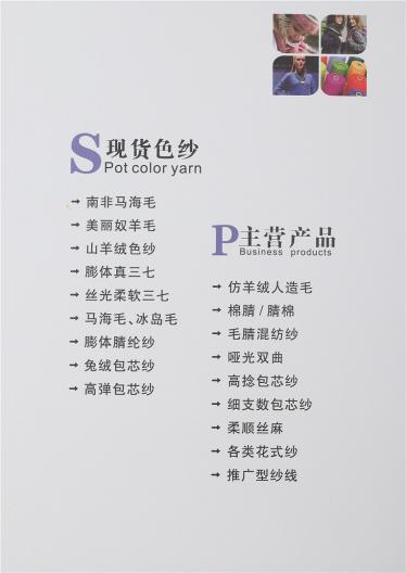 2/48NM親膚彩蔥羊毛紗