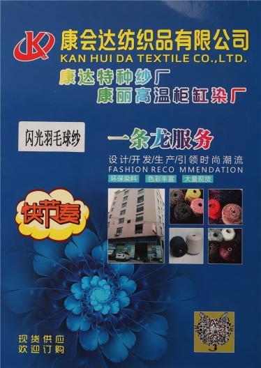 閃光羽毛球紗