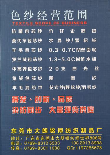 竹節(jié)企鵝絨