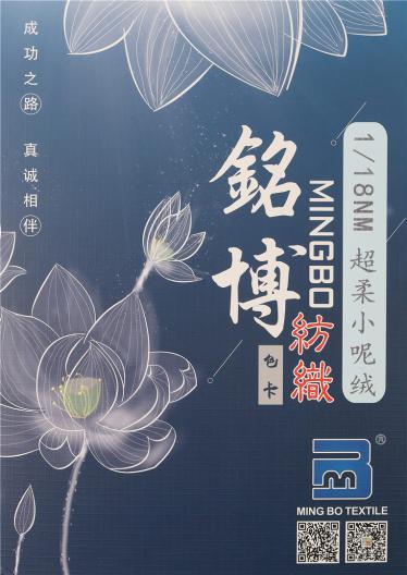 1/18NM超柔小呢絨