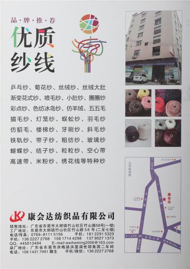 蟲草紗