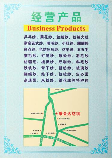 全晴彈力馬海毛大全