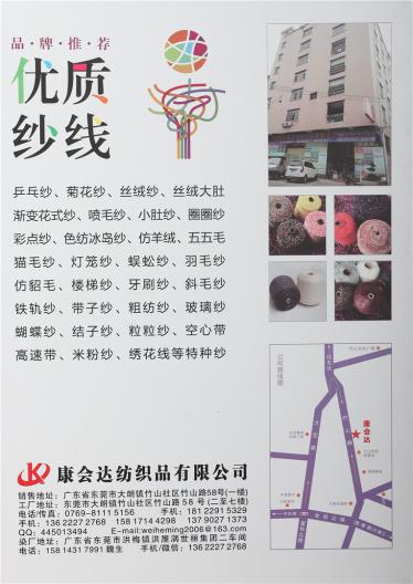 米粉紗大全