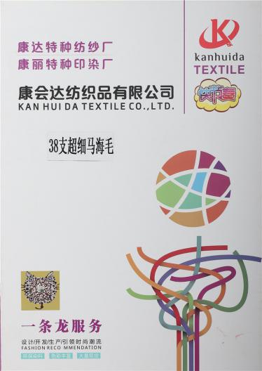 38支超細馬海毛