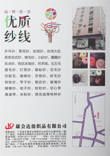 38支超細馬海毛