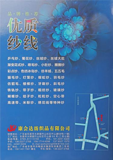 牛奶紗