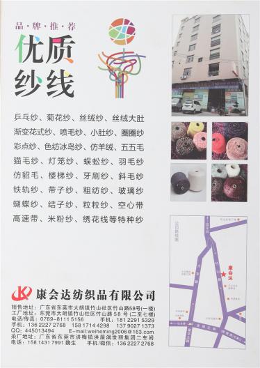 全晴冰島毛大全