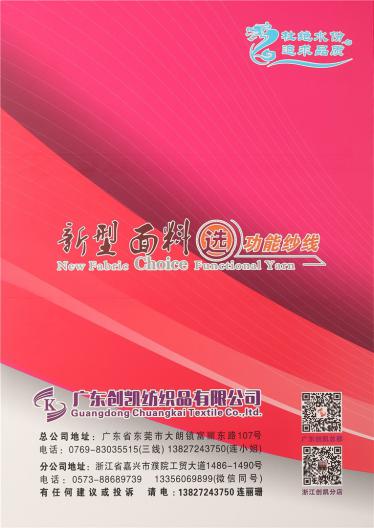 無結彈力凱拉米