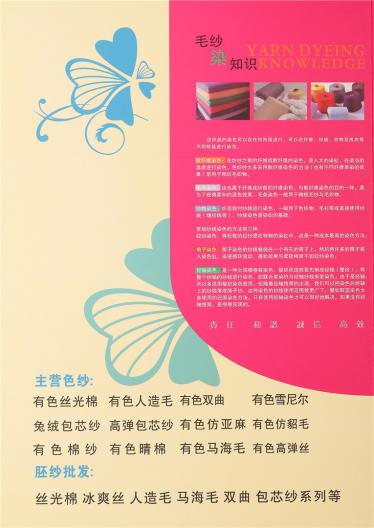 無結彈力凱拉米
