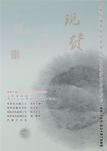 48S/2巴素蘭五五毛