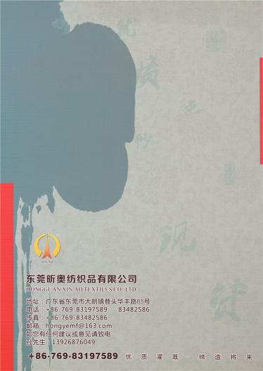57S/3天絲毛腈