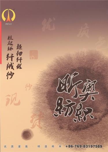 2/48NM抗起球纖絨紗