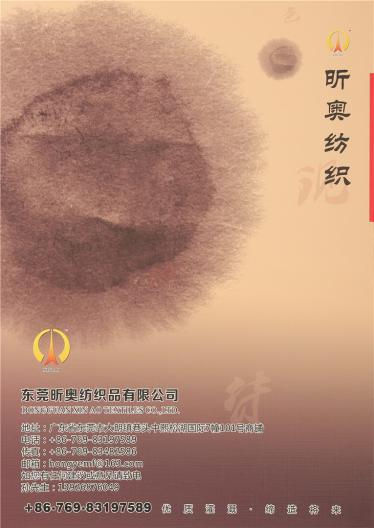 2/48NM抗起球纖絨紗