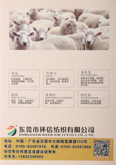 32S/2抗起球彈力羊毛