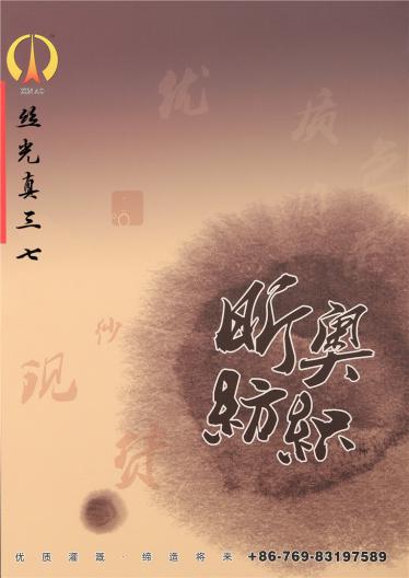 2/48NM絲光真三七