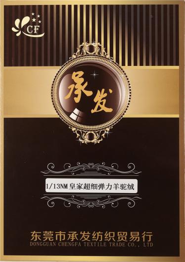1/13NM皇家超細(xì)彈力羊駝絨