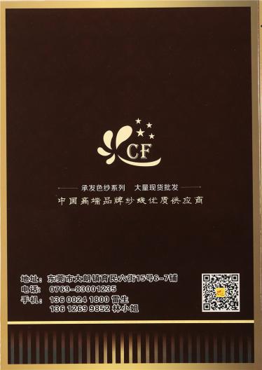 1/14NM親膚彈力彩狐絨