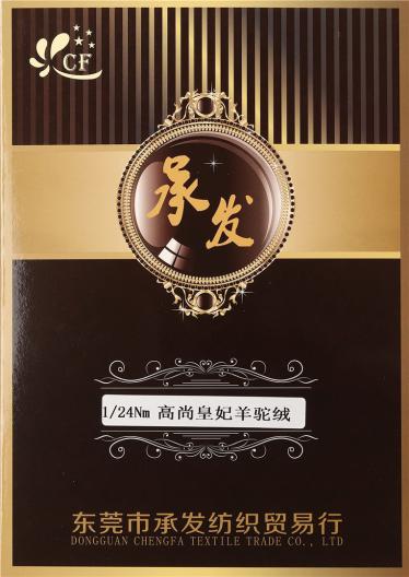 1/24NM高尚皇妃羊駝絨