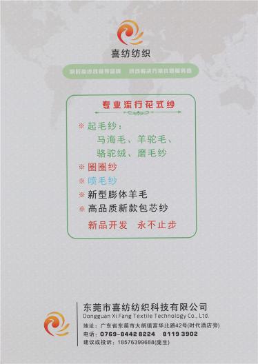 1/4.5NM蘿莉圈圈紗