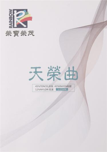1/25NM天榮曲