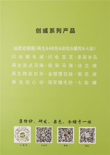 1/13NM經(jīng)典馬海毛