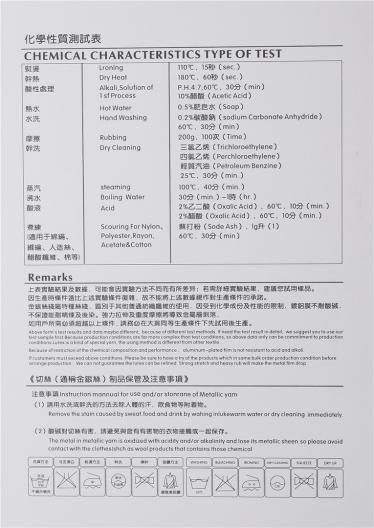 191支金銀絲