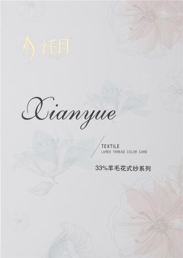 33%羊毛花式紗系列