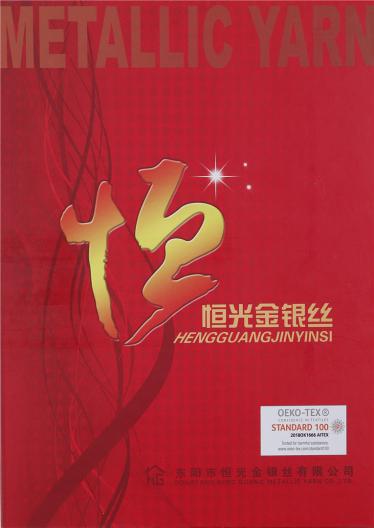 金銀絲