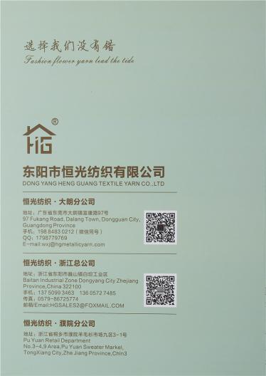 親膚閃光33羊毛