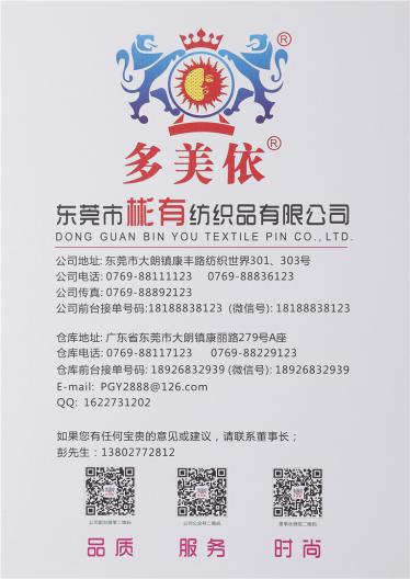 金絲彈力絨 銀絲彈力絨