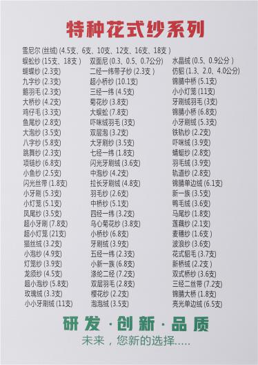 金絲彈力絨 銀絲彈力絨
