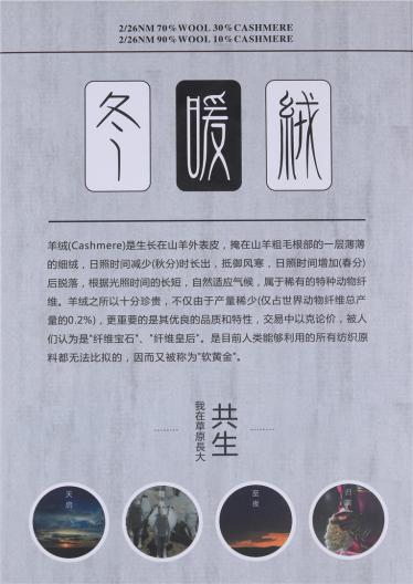 52）冬暖絨（深冬產(chǎn)品）