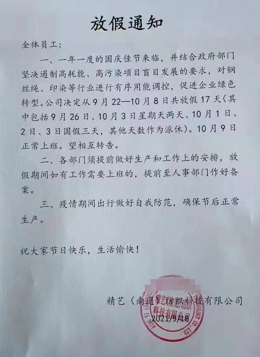 http://m.dldltg.com/upload/202109220143976513.jpg