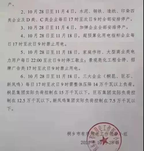 http://m.dldltg.com/upload/202110300956609787.jpg